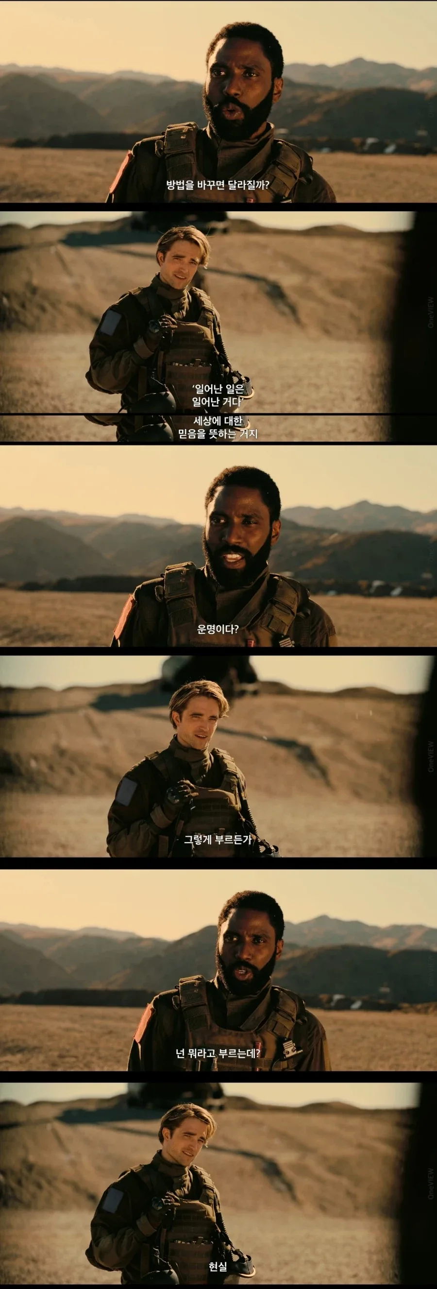 테넷