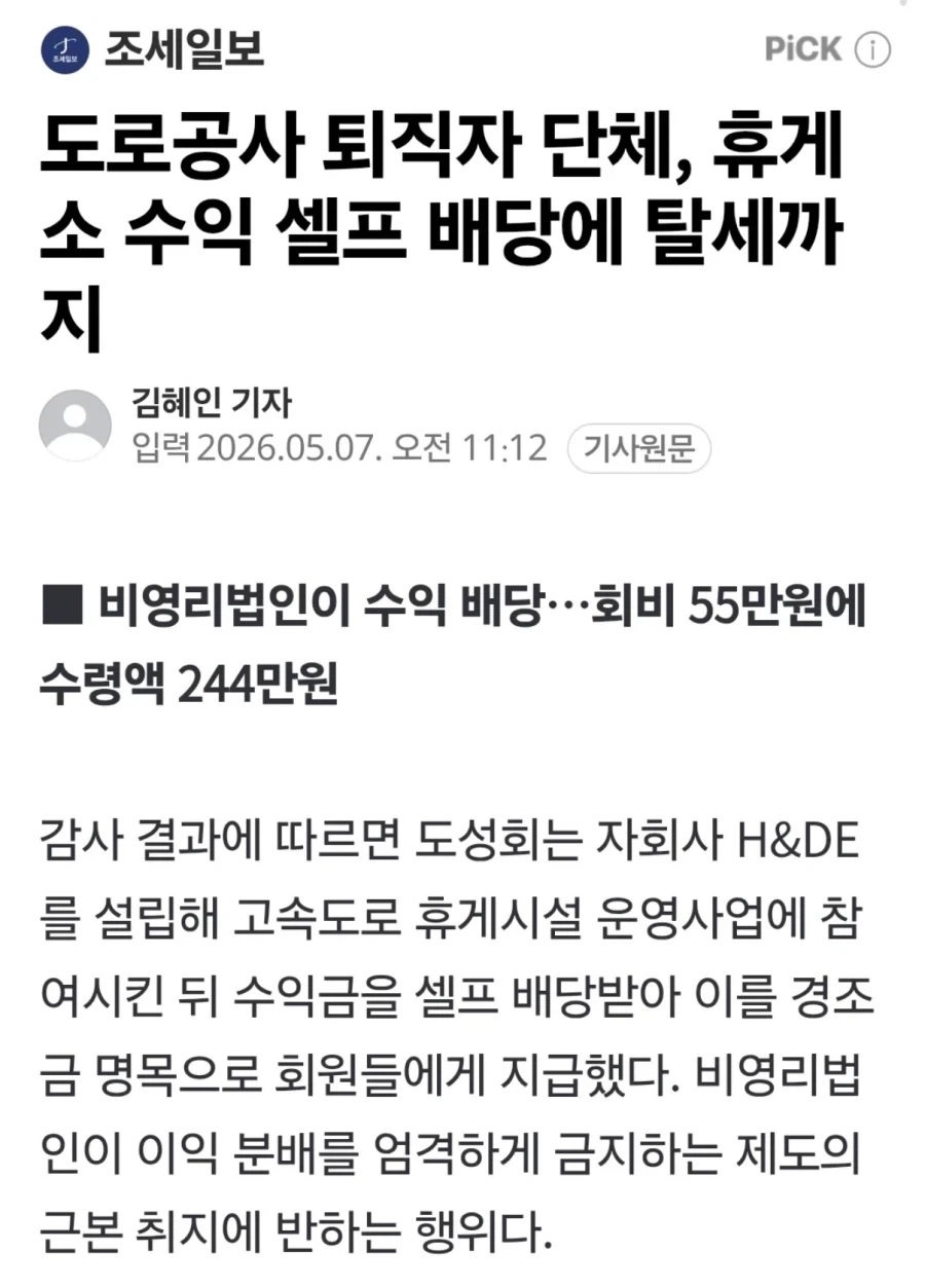 고속도로 휴게소 전면 가격 등 개편 시행.jpg_3.webp
