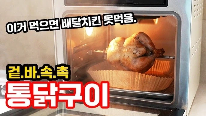 새로산 에어프라이어 제일 기대 되는거_1.webp