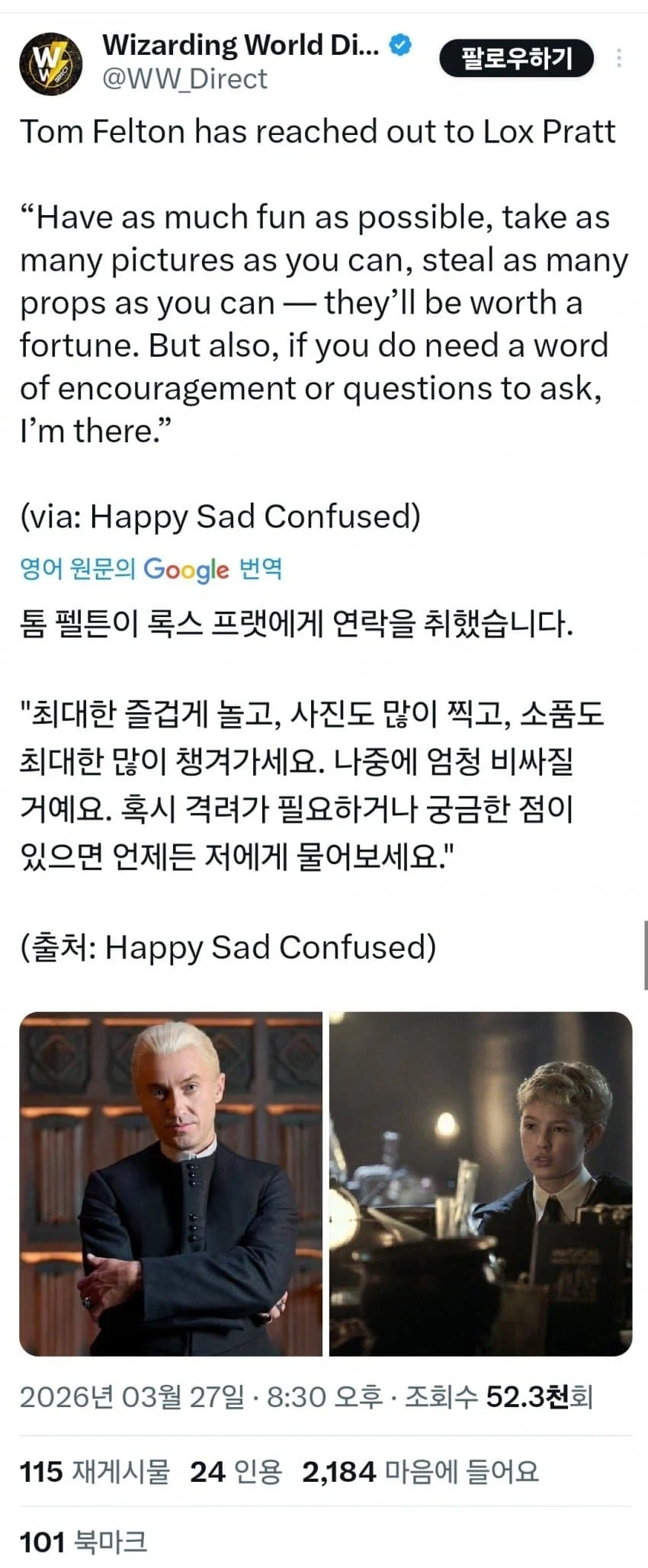 말포이가 2대 말포이에게 충고.jpg_1.webp