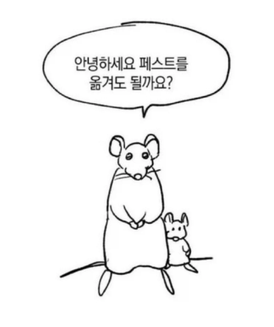 정중하게 물어보는 쥐.jpg_1.webp