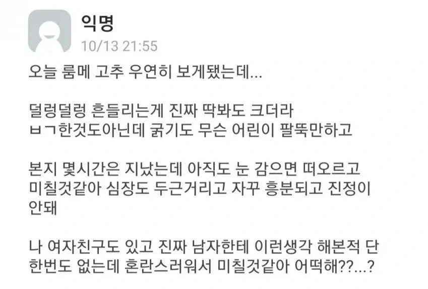 룸메 저지 본 후기_1.webp