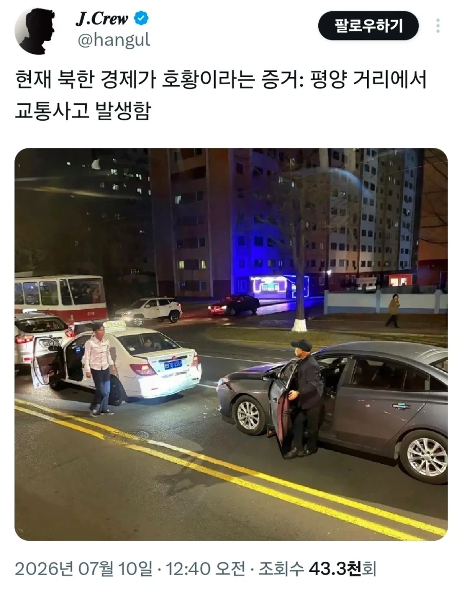 북한이 경제 호황이라는 증거.jpg_1.webp