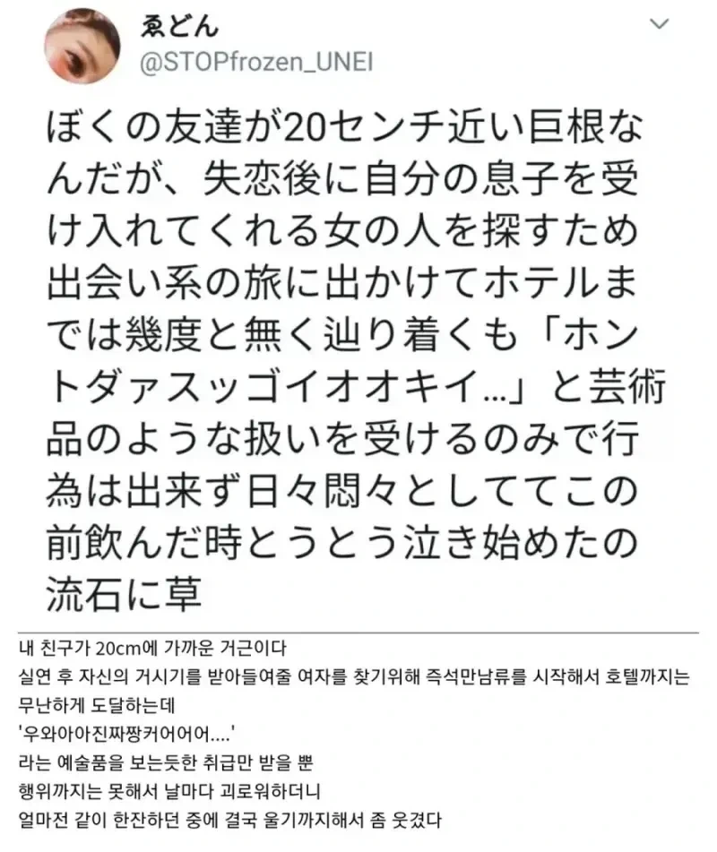 현실에서 20cm 의 취급_1.webp