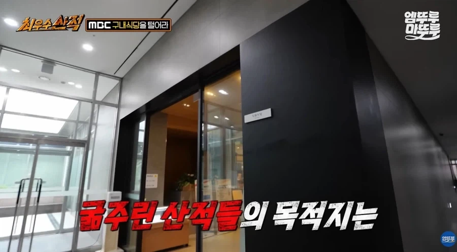 4천원 MBC 구내식당 퀄리티.jpg_1.webp