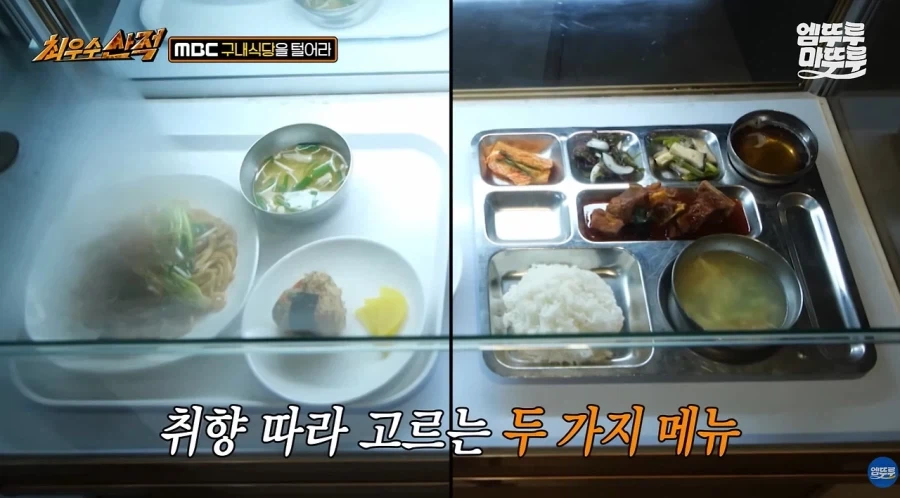 4천원 MBC 구내식당 퀄리티.jpg_4.webp