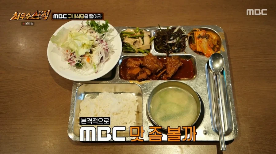 4천원 MBC 구내식당 퀄리티.jpg_11.webp