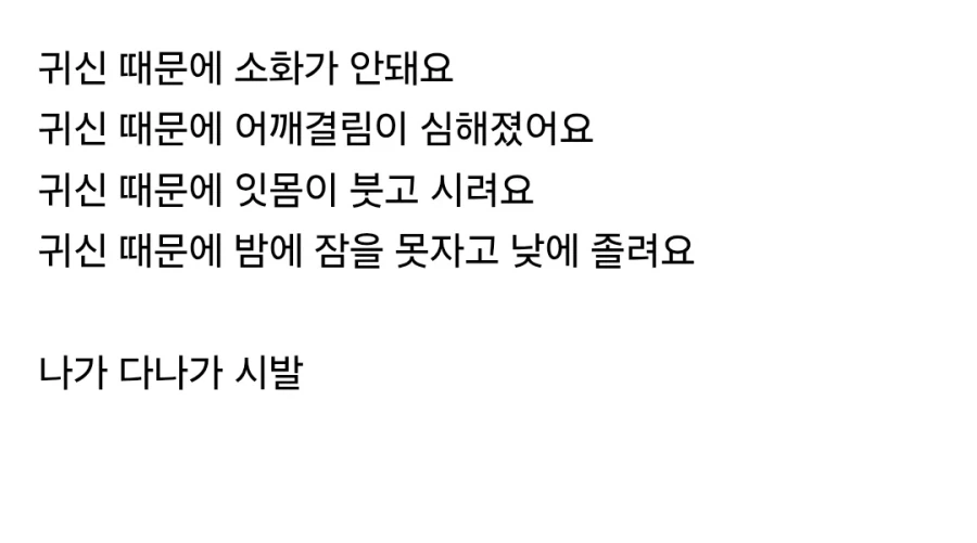 실제로 겪은 괴담 이야기 ㄷㄷ_2.webp
