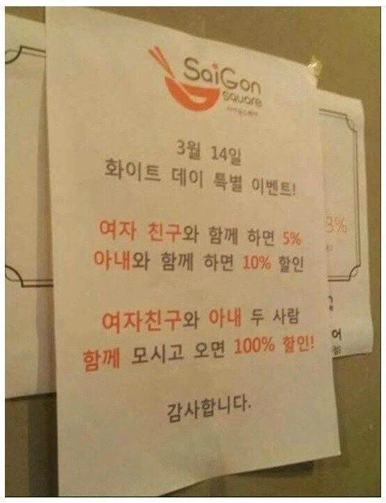 100% 할인 이벤트 진행한 식당_1.webp