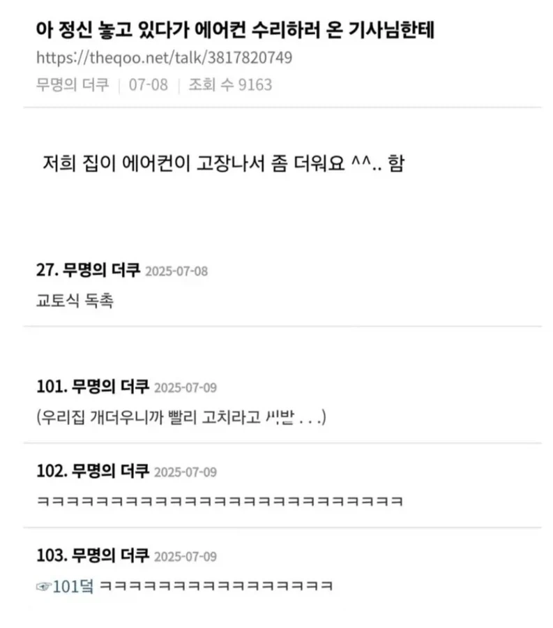 교토식 독촉.jpg_1.webp
