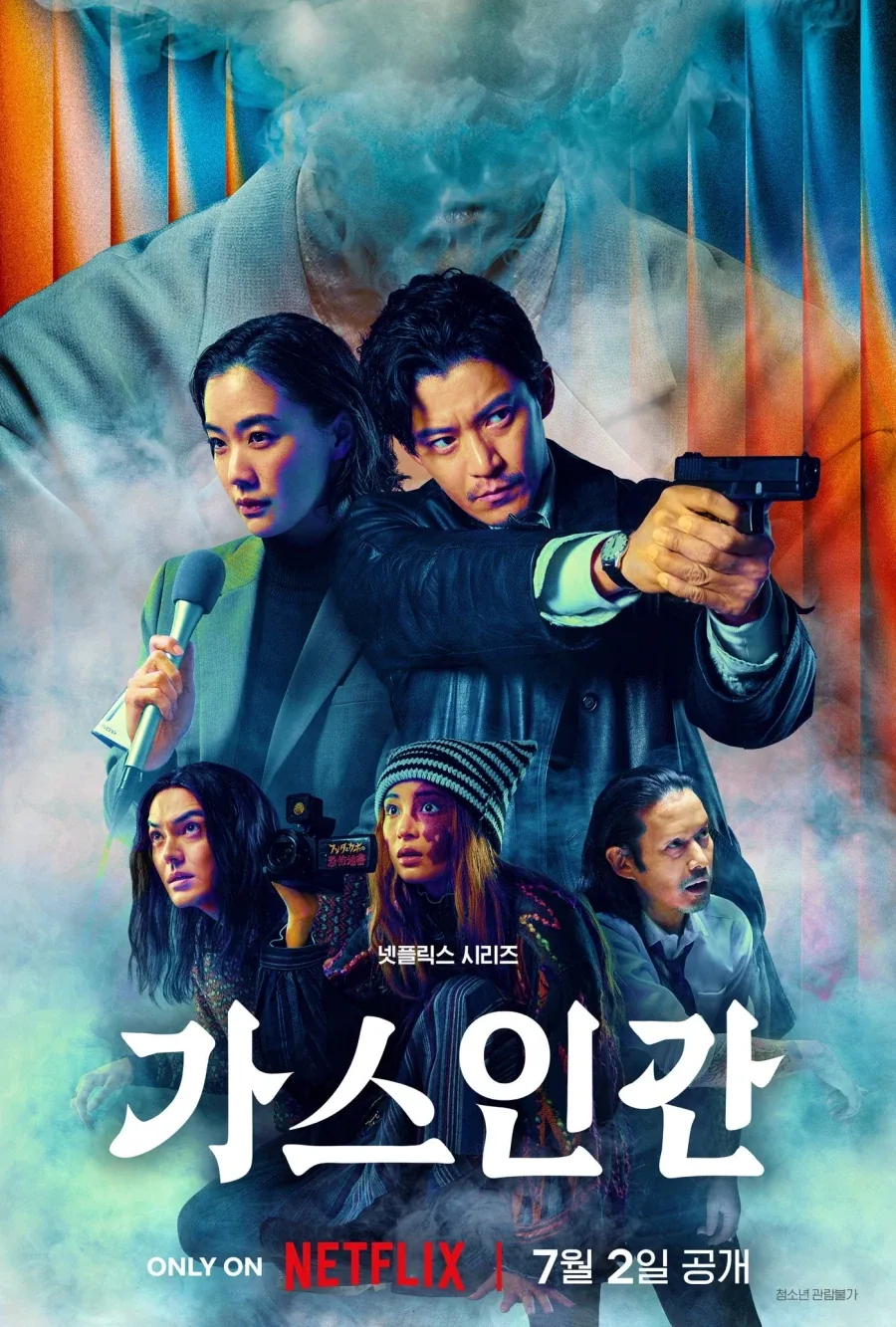 가스인간 전편 본 후기_1.webp