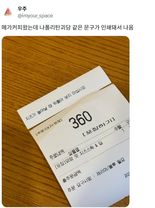 치즈가 늘어날 때 뒤돌아보지 마시오.jpg_1.webp