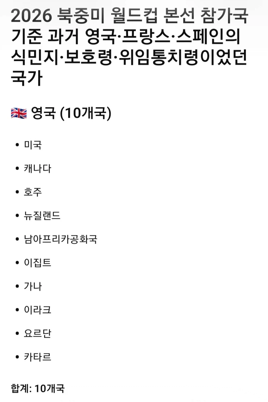 식민지더비라는 이름이 마음에 안들것 같은 영국 프랑스 스페인_1.webp