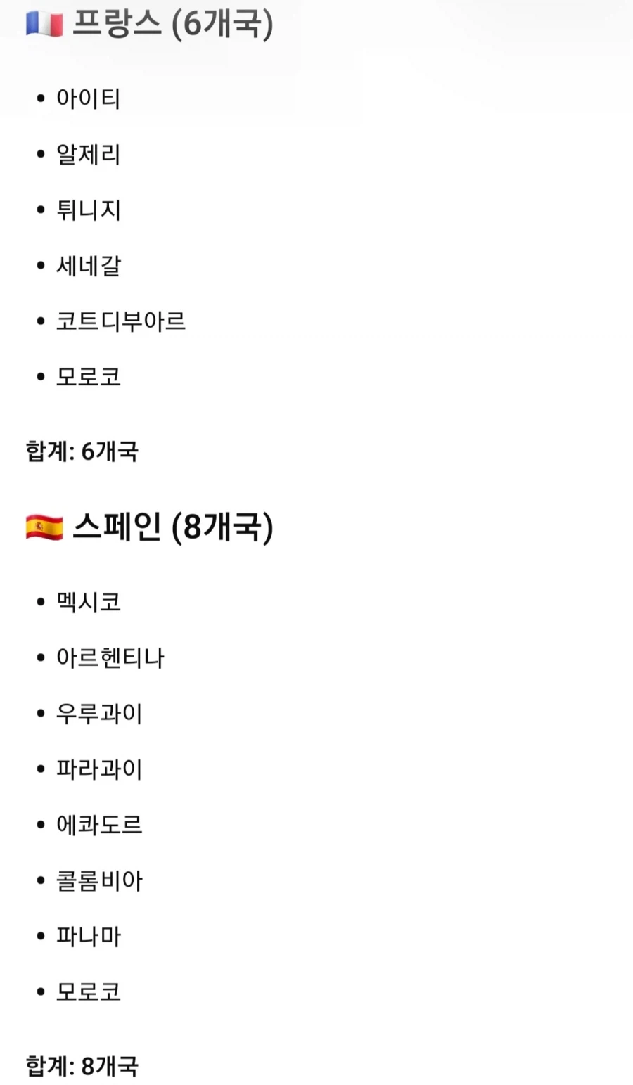 식민지더비라는 이름이 마음에 안들것 같은 영국 프랑스 스페인_2.webp