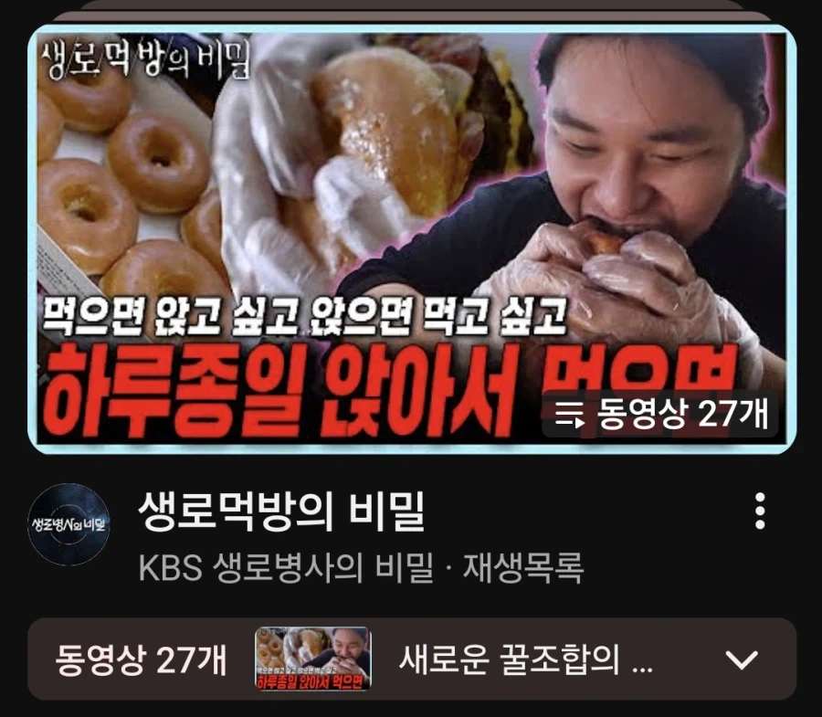 KBS) 광기의 공식...._1.webp