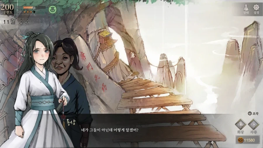활협전) 하늘이 버린 외모와 하늘이 내린 혓바닥_7.webp