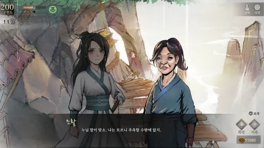 활협전) 하늘이 버린 외모와 하늘이 내린 혓바닥_8.webp