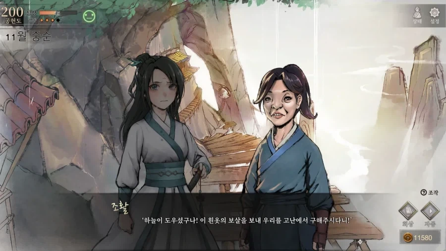 활협전) 하늘이 버린 외모와 하늘이 내린 혓바닥_11.webp