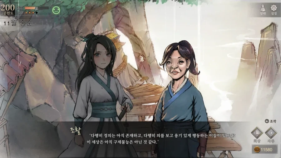 활협전) 하늘이 버린 외모와 하늘이 내린 혓바닥_12.webp