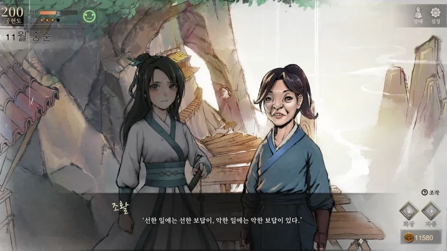 활협전) 하늘이 버린 외모와 하늘이 내린 혓바닥_13.webp