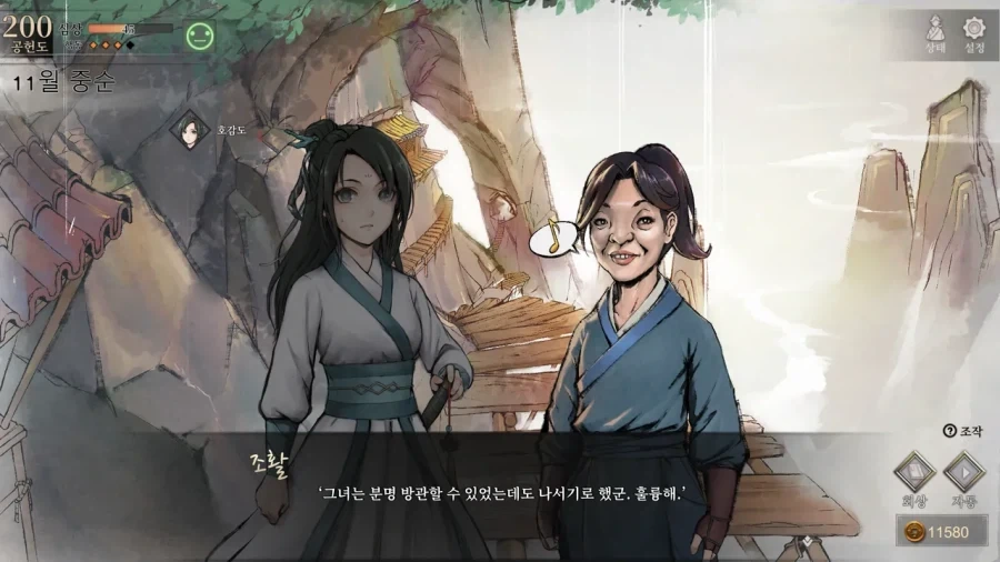 활협전) 하늘이 버린 외모와 하늘이 내린 혓바닥_15.webp