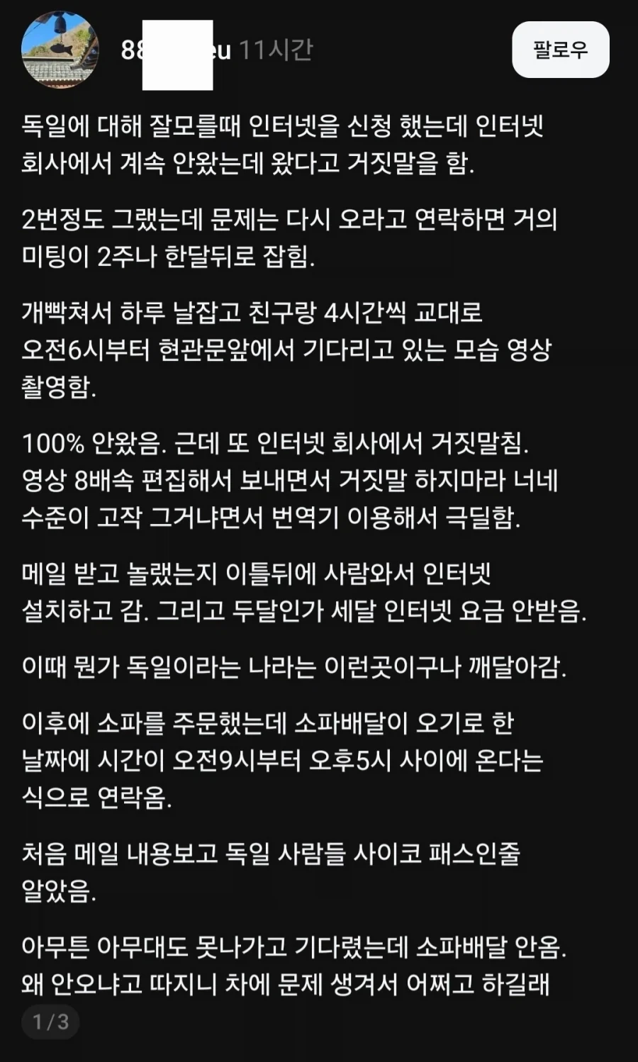 동남아보다 후진국이라는 독일의 실체_1.webp