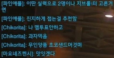 멘헤라 팀원에 대항하는 가장 유효한 수단_1.webp