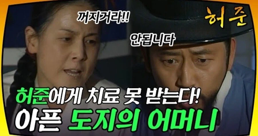 허준 개꿀잼의 비결_1.webp