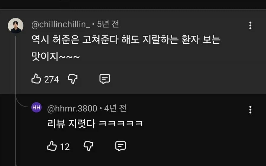 허준 개꿀잼의 비결_2.webp