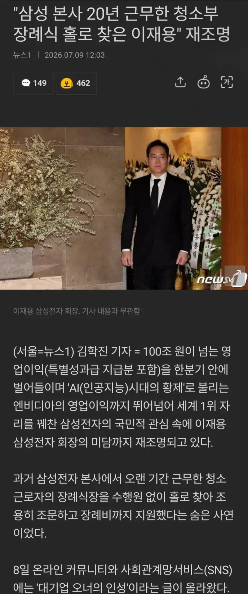 삼성미래전략실이 힘든 점_1.webp