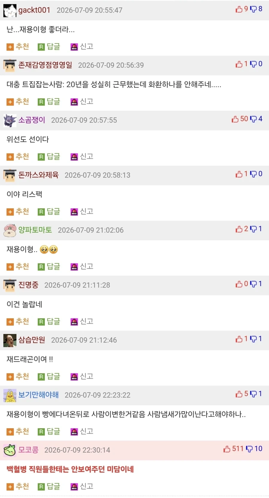 삼성미래전략실이 힘든 점_2.webp