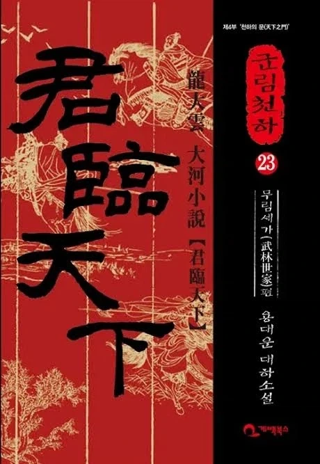 26년만에 완결된 소설.jpg_1.webp