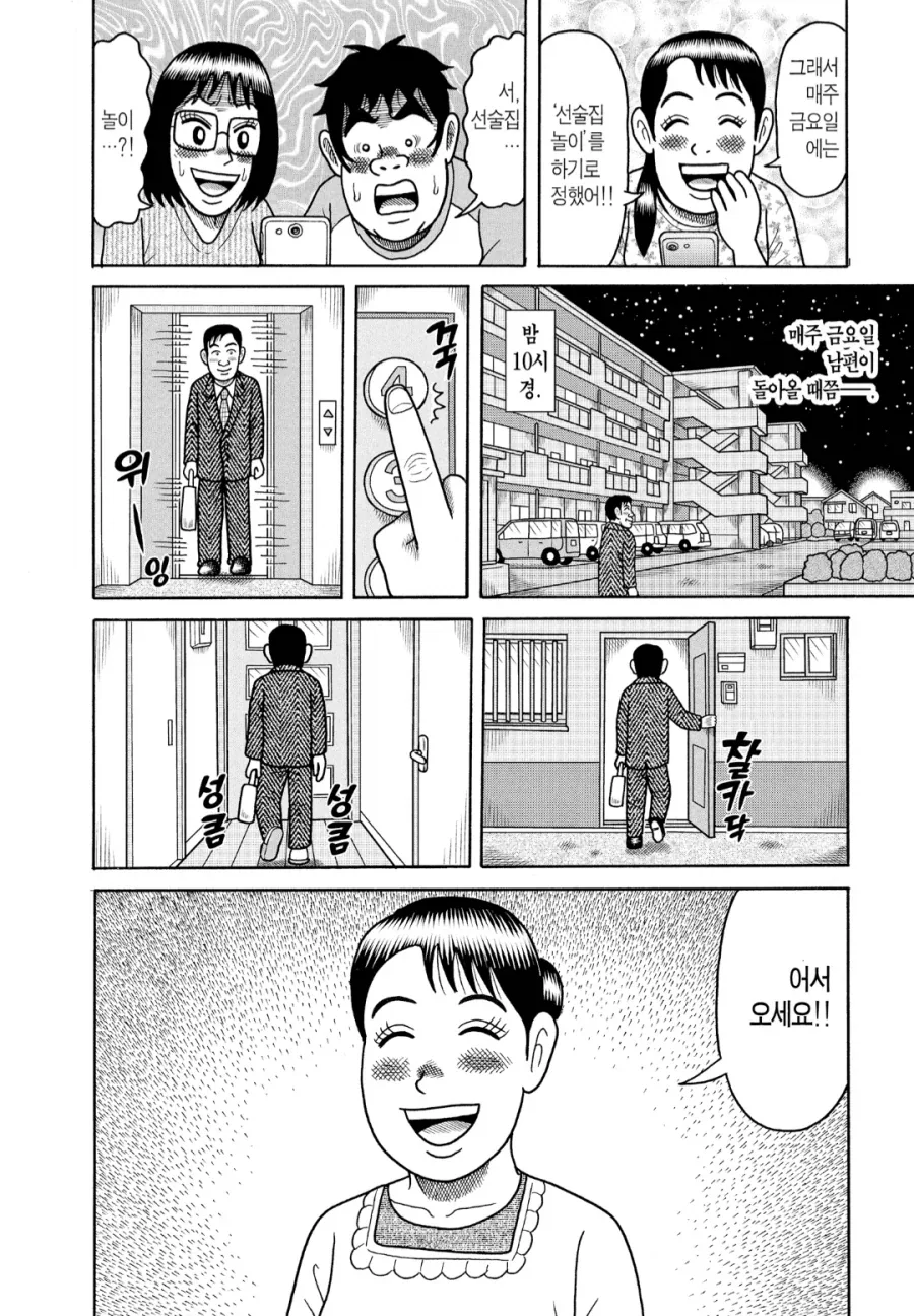 용돈아빠 재미있게 사는 부부_1.webp