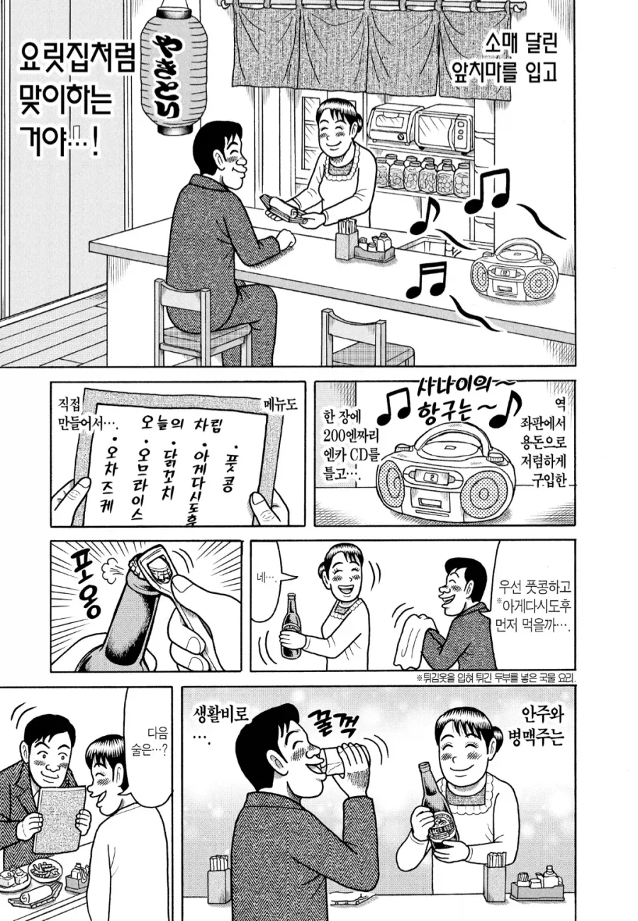 용돈아빠 재미있게 사는 부부_2.webp