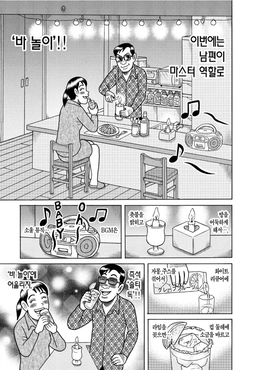 용돈아빠 재미있게 사는 부부_4.webp