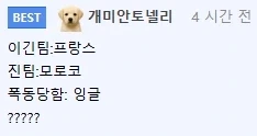 프랑스 모로코 전 이후 폭동난 런던_2.webp