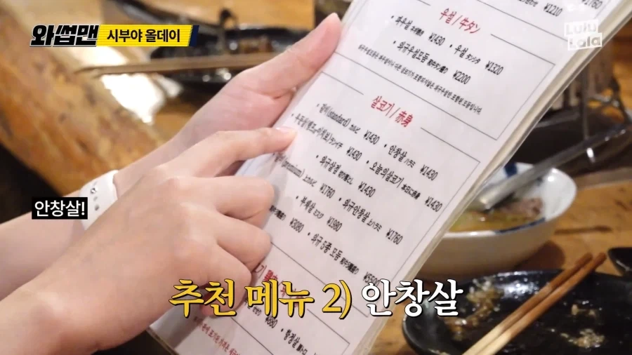 시부야 물가.jpg_1.webp