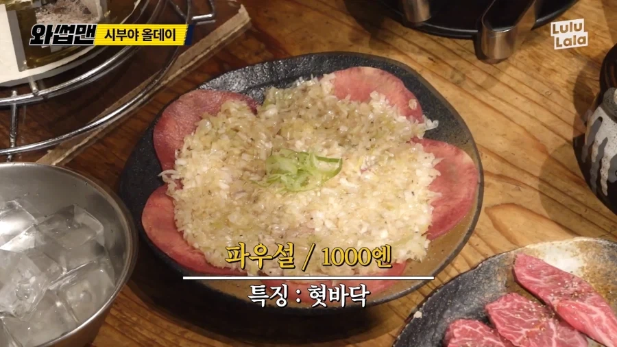 시부야 물가.jpg_2.webp