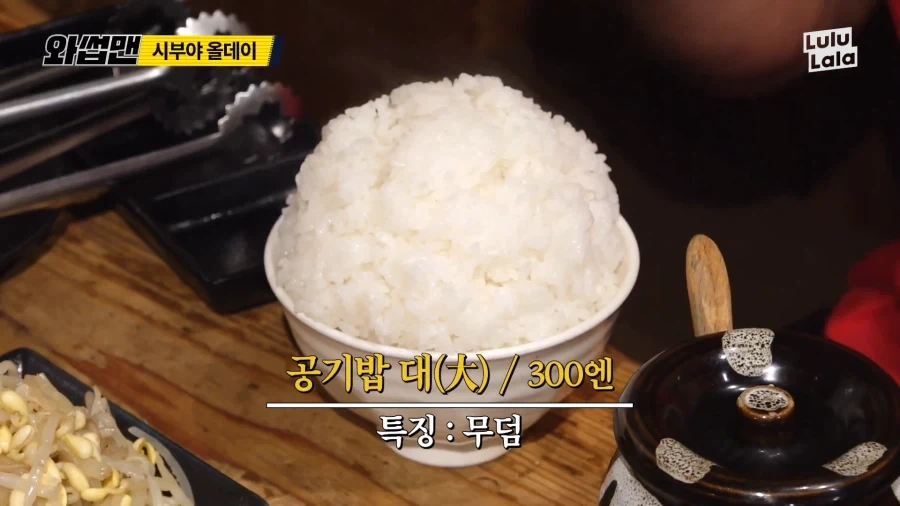 시부야 물가.jpg_4.webp