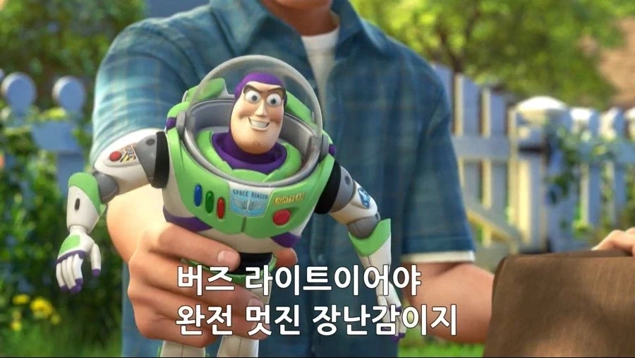 극중 신형이 아직도 나오는 토이스토리 장난감.jpg_1.webp