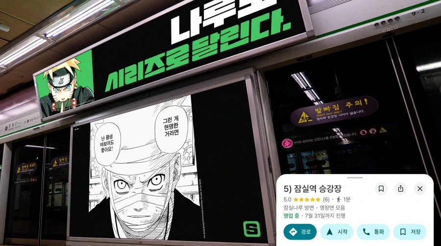 네이버 시리즈) 원나블 옥외 광고 탐방 지도_7.webp