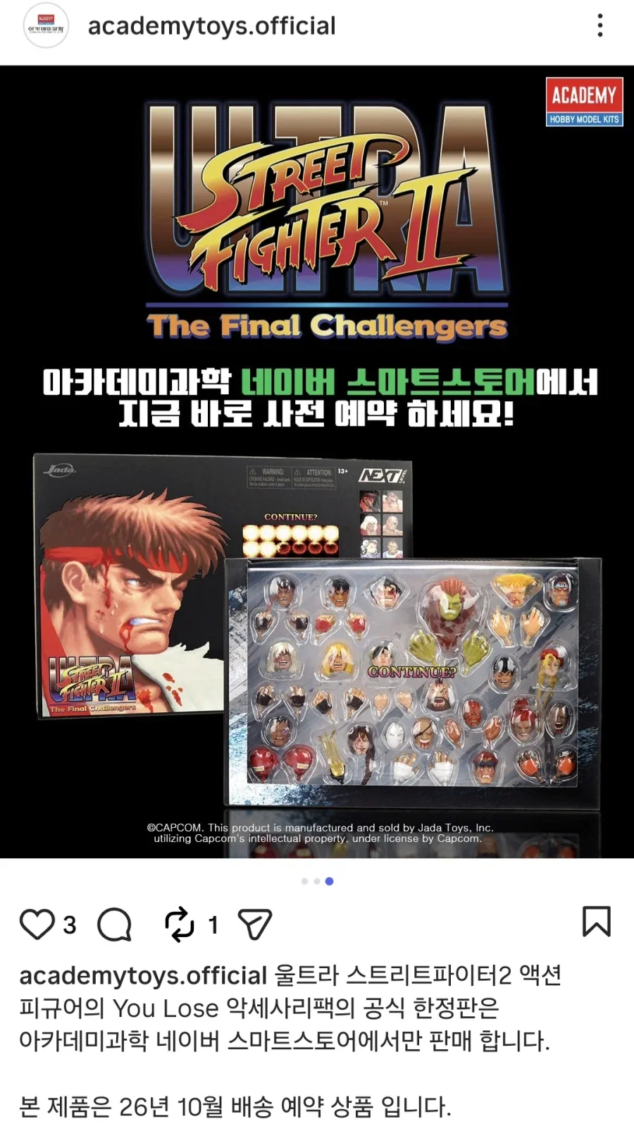[자다토이즈] 스트리트파이터 You Lose 악세서리팩 공식판매_5.webp
