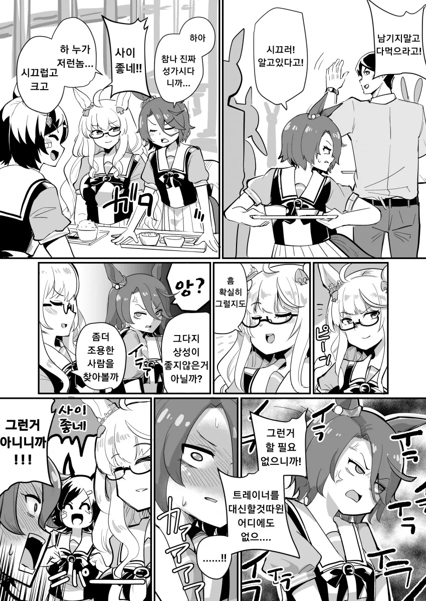 manga_1040356_001.webp