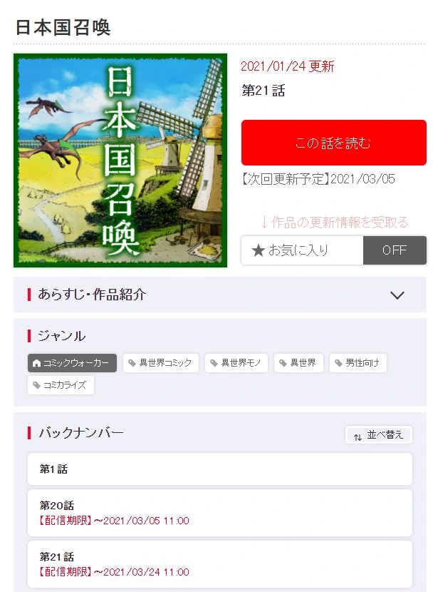 manga_1053405_001.webp