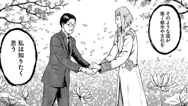 manga_1053405_020.webp