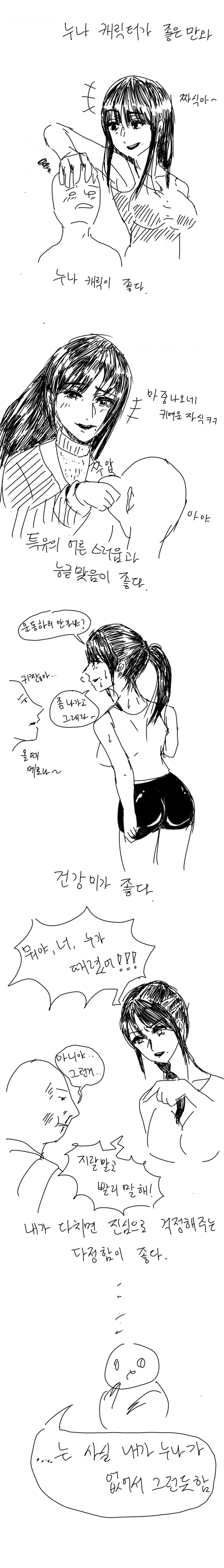 manga_1166419_001.webp