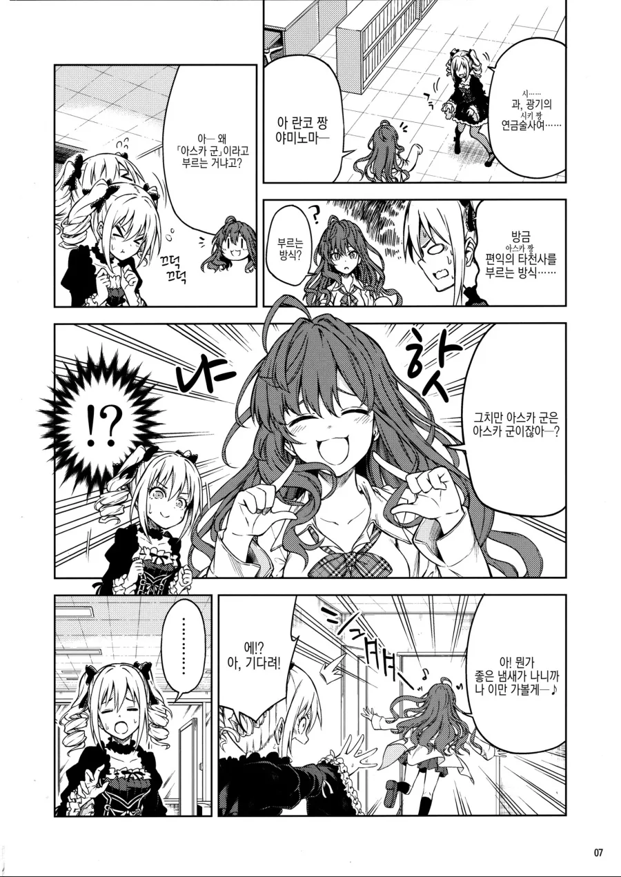 manga_1167431_006.webp