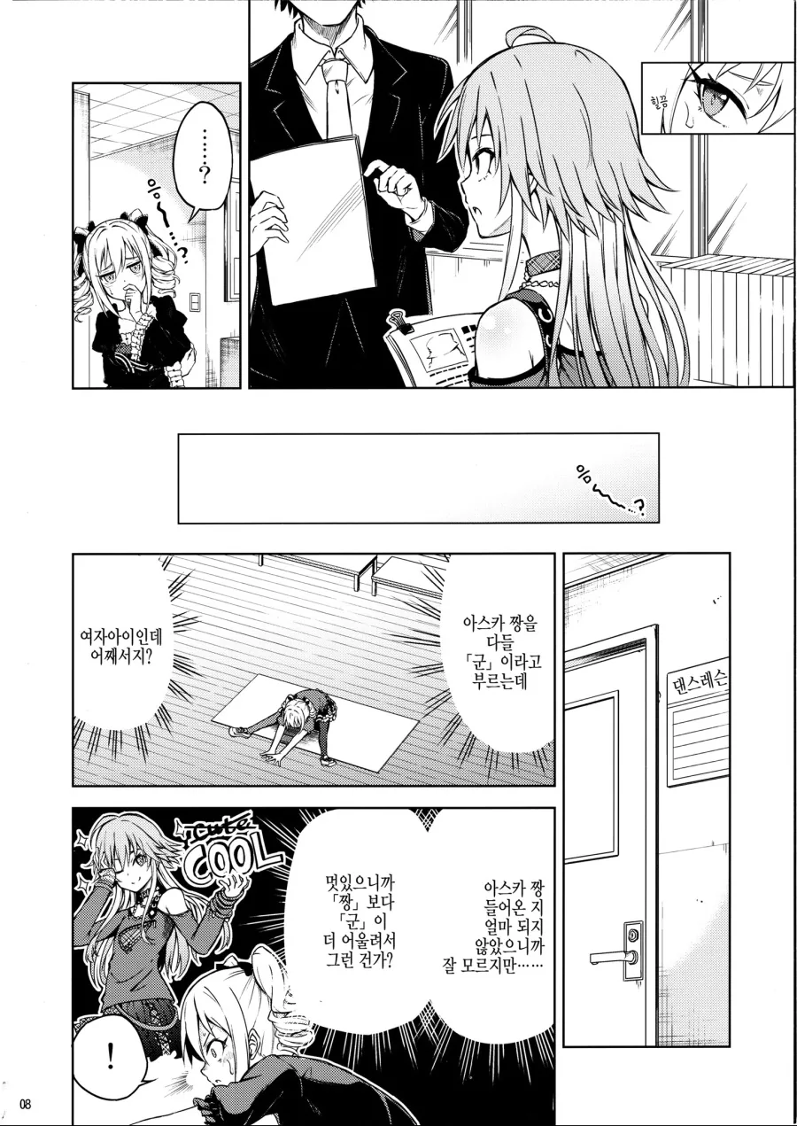 manga_1167431_007.webp