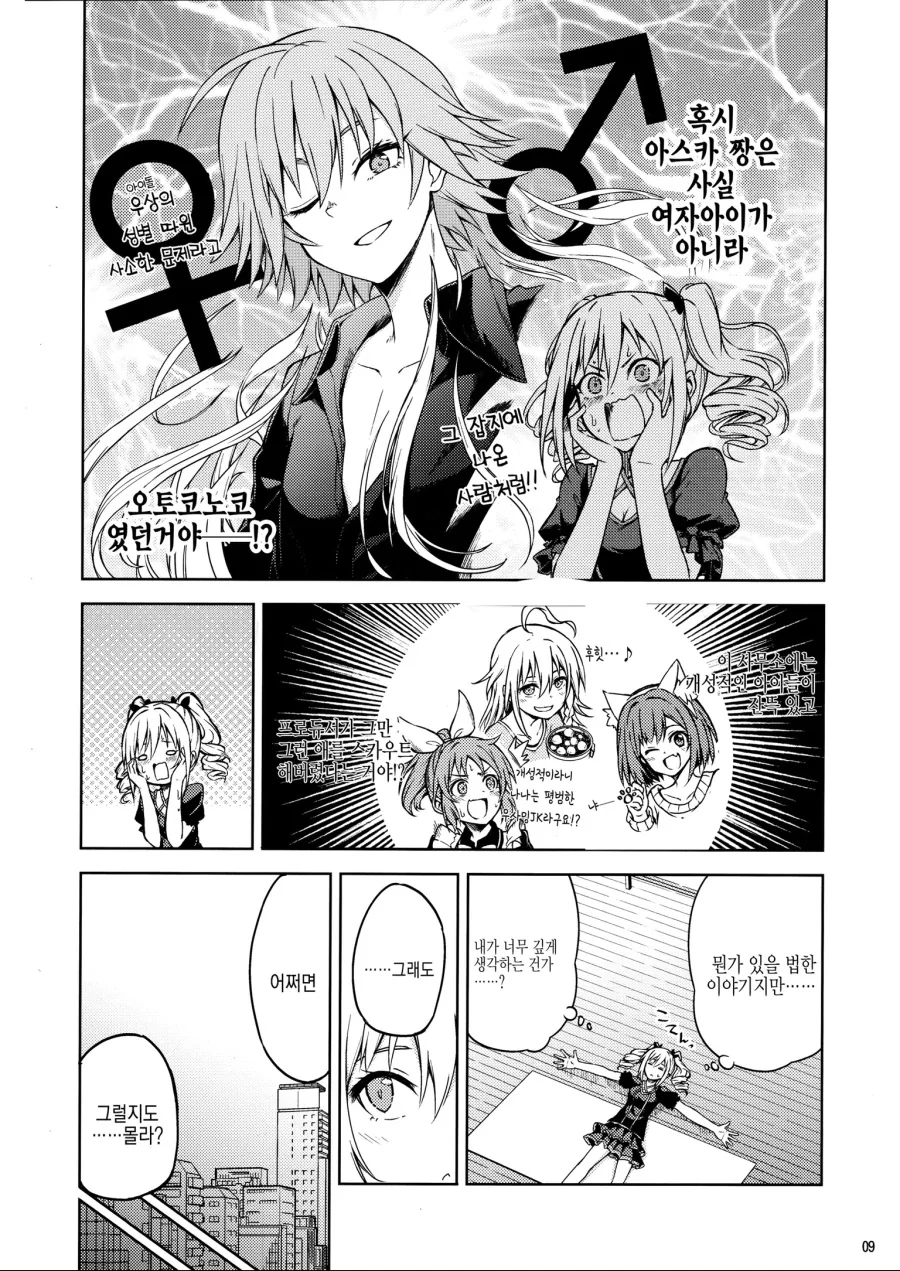 manga_1167431_008.webp
