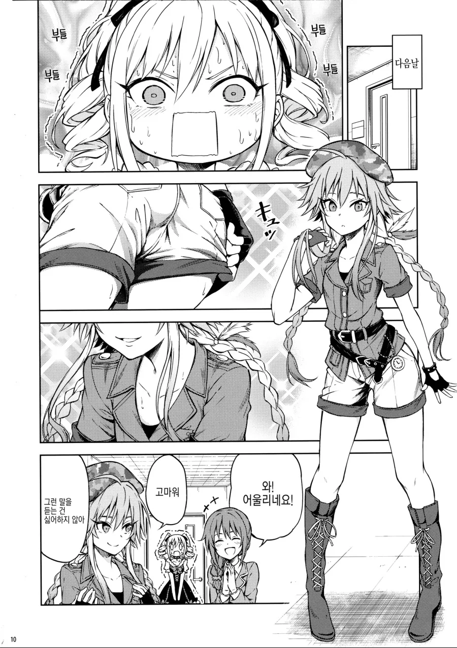manga_1167431_009.webp